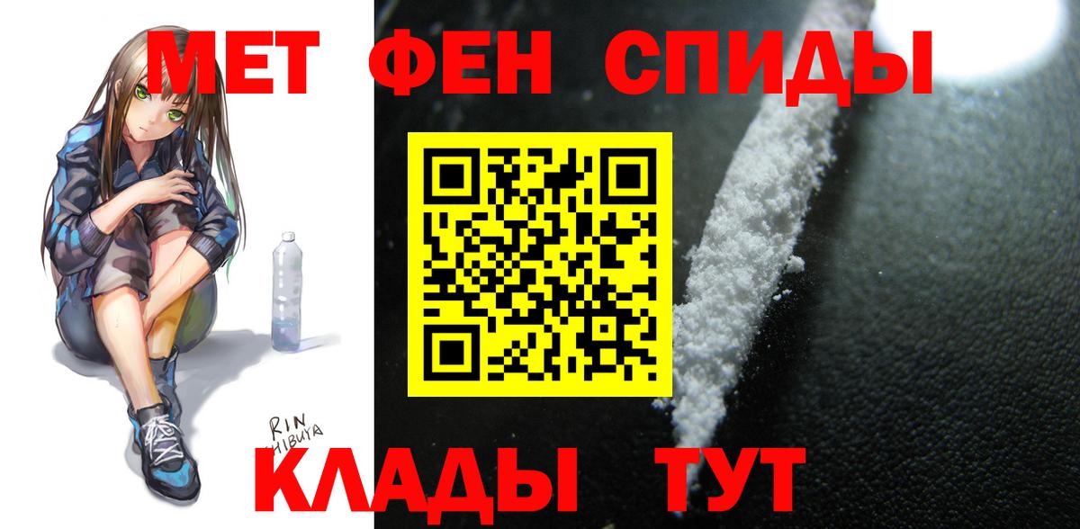 Амфетамин Premium Красноперекопск