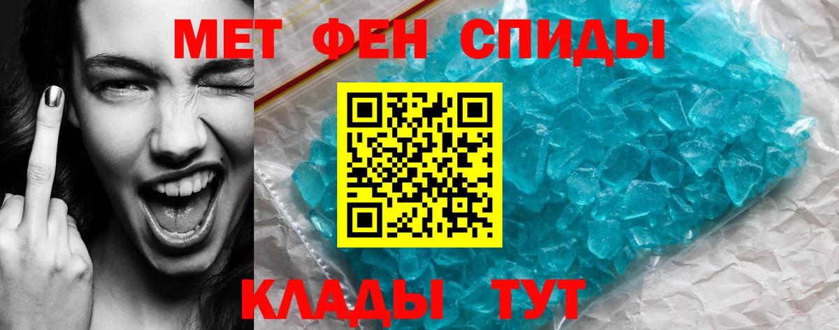 Красноперекопск  АМФЕТАМИН 97%  Вход с VPN 