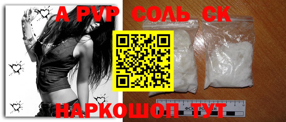 Alpha-PVP VHQ Красноперекопск