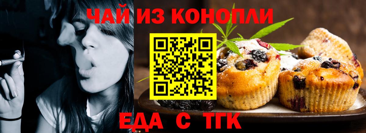 Красноперекопск  Canna-Cookies конопля  Вход с VPN 