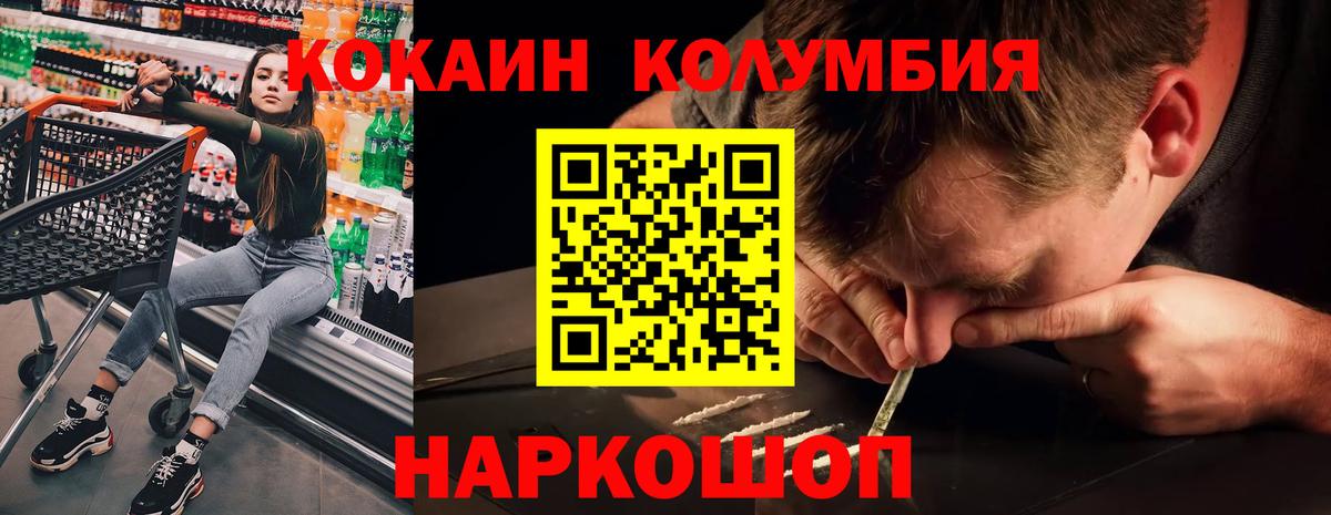 Cocaine 97%  COCAIN 99%  Красноперекопск  Вход с VPN 