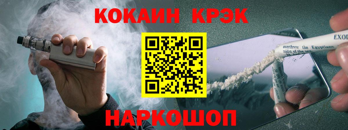 Кокаин Колумбийский Красноперекопск
