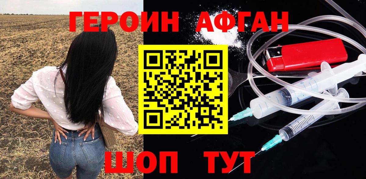 Героин гречка Красноперекопск
