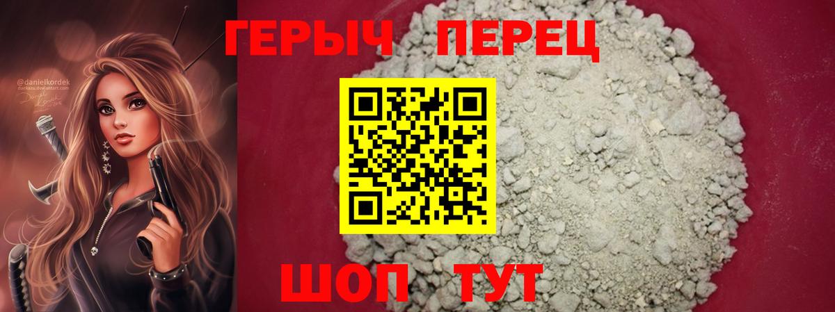 Героин  Героин Афган  Вход с VPN  Красноперекопск 