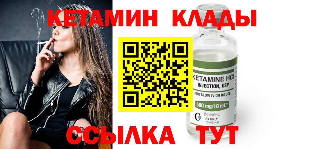 КЕТАМИН ketamine Красноперекопск