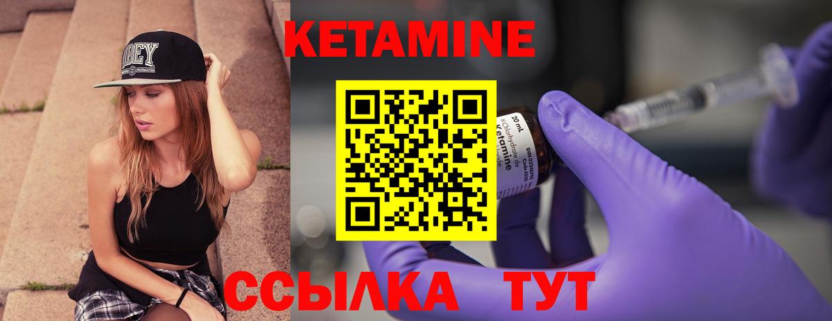Красноперекопск  Кетамин ketamine  Вход с VPN 