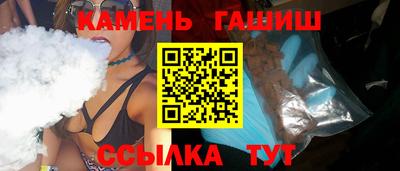 синтетический гашиш Будённовск
