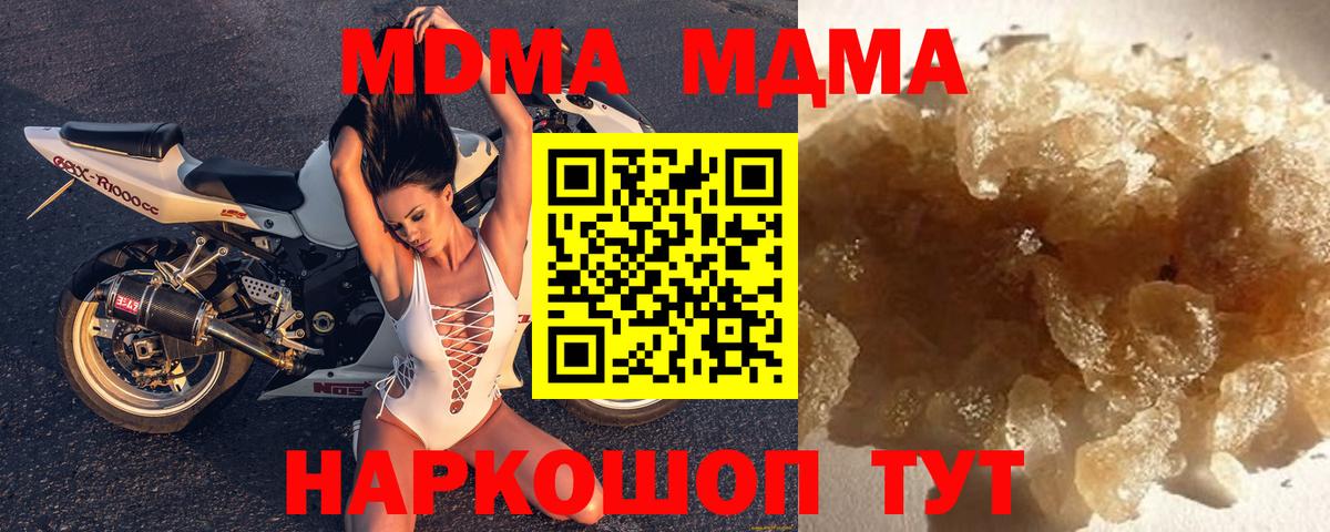 MDMA crystal  МДМА VHQ  MDMA  Вход с VPN  Красноперекопск 