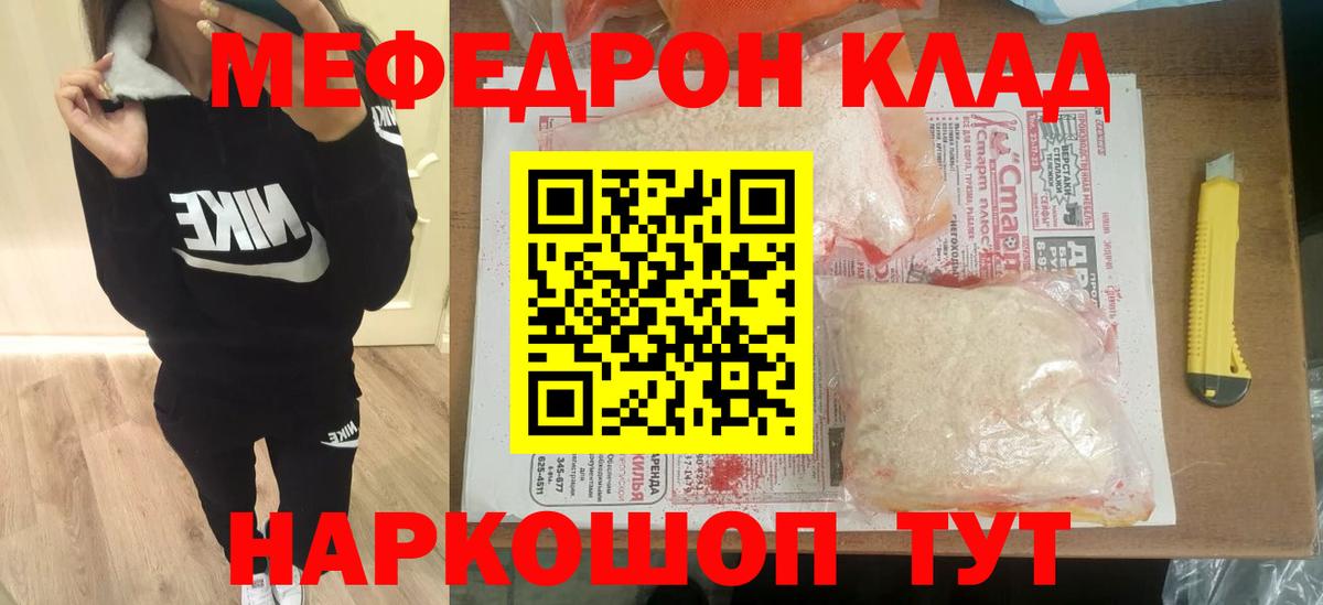 МЯУ-МЯУ 4 MMC  Меф VHQ  Вход с VPN  МЯУ-МЯУ  Красноперекопск 