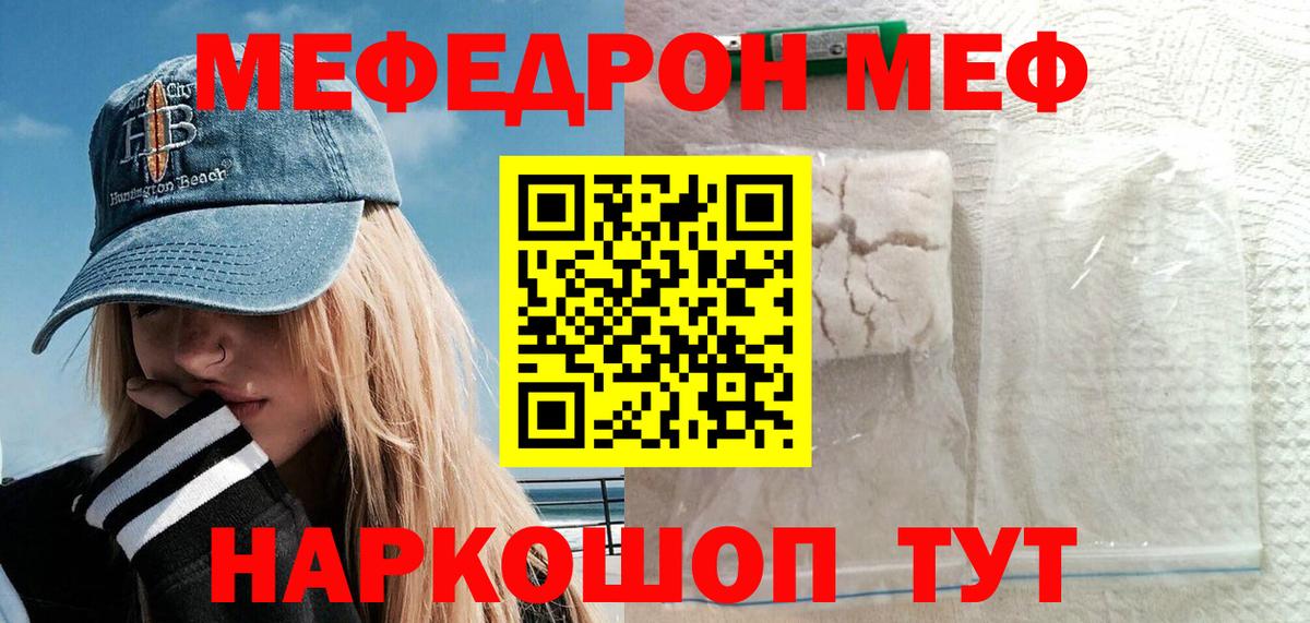 Меф мяу мяу кристаллы Красноперекопск