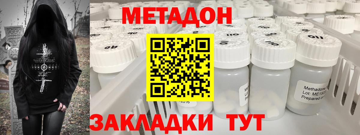 Метадон VHQ  mega tor  Вход с VPN  Красноперекопск  МЕТАДОН кристалл 