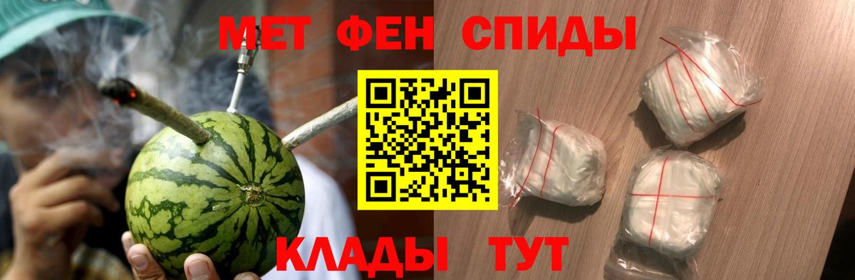 Красноперекопск  Первитин пудра  Вход с VPN 