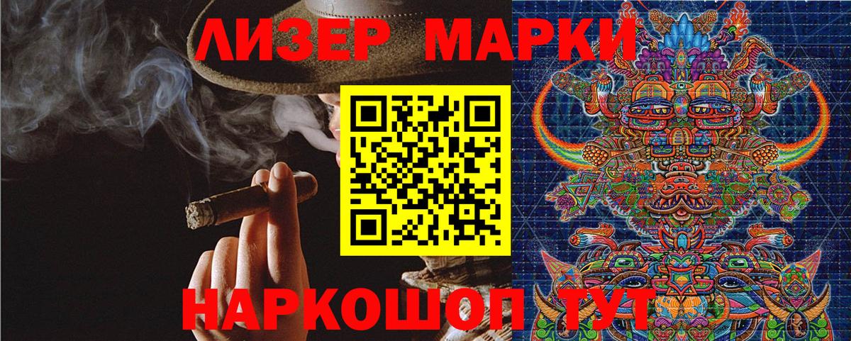 Красноперекопск  Наркотические марки 1,8мг  Наркотические марки 1,8мг  Вход с VPN 