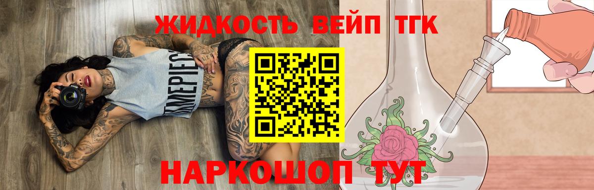 Дистиллят ТГК Wax  Вход с VPN  Красноперекопск 